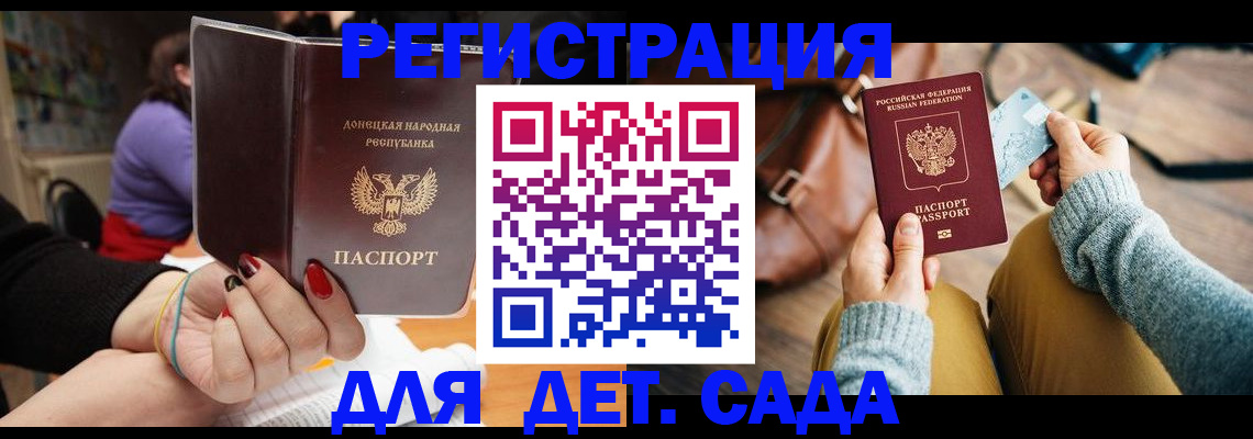 прописка паспорт в Арсеньеве