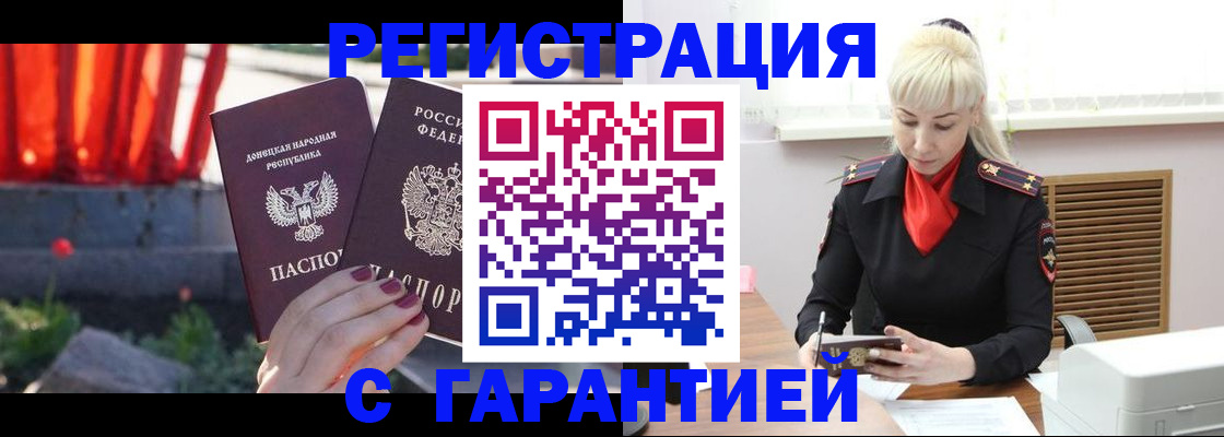 временная регистрация надежно в Арсеньеве