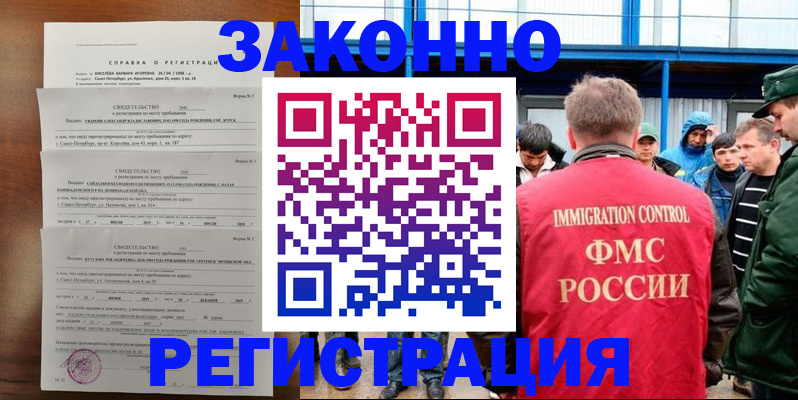 прописка поиск в Арсеньеве