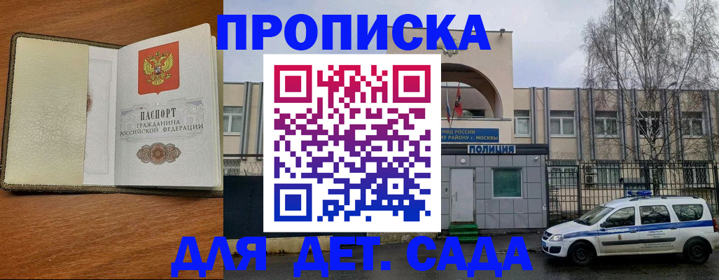 регистрация для дет. сада в Арсеньеве