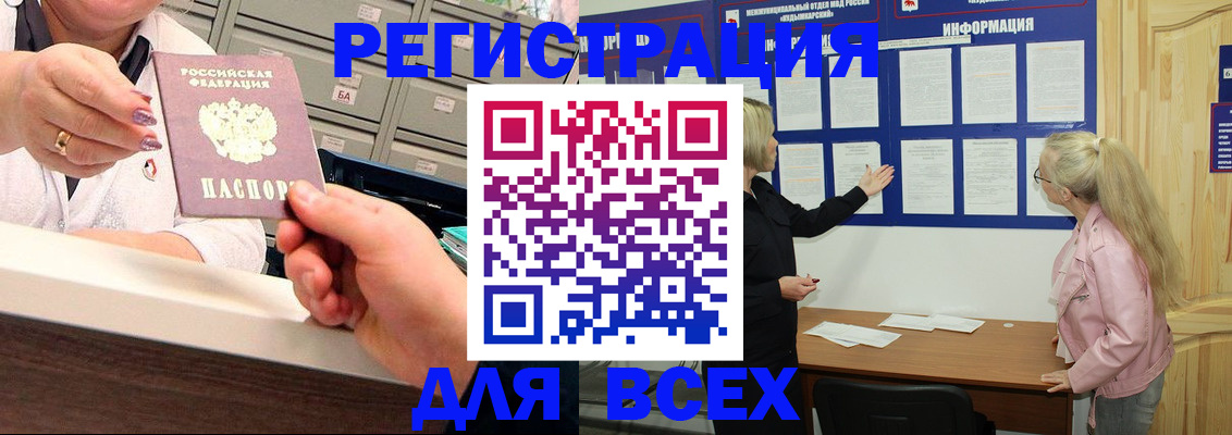 временная регистрация гарантия в Арсеньеве