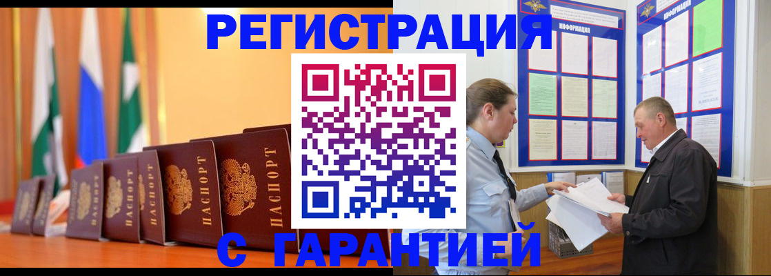 временная регистрация адрес в Арсеньеве